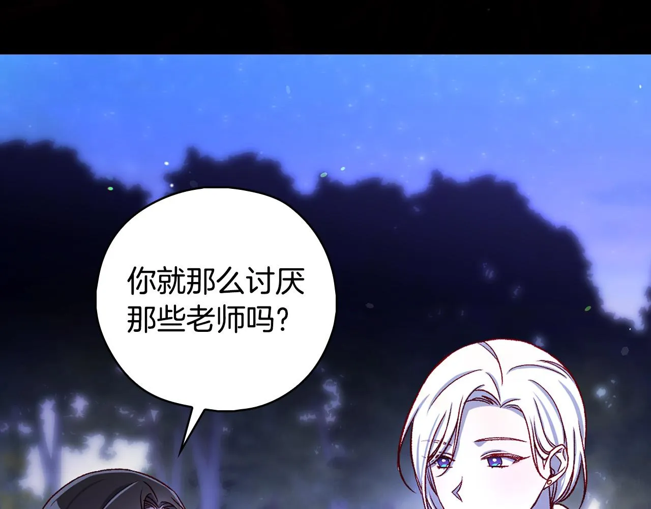 第100话 大魔法师也会动心！ 第142页