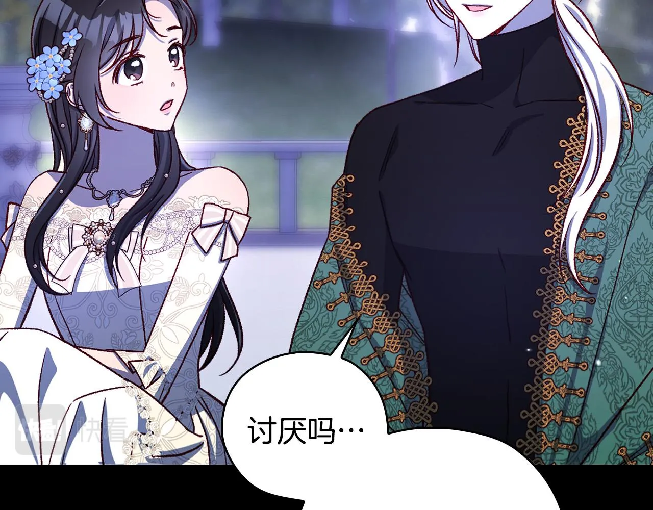 第100话 大魔法师也会动心！ 第143页