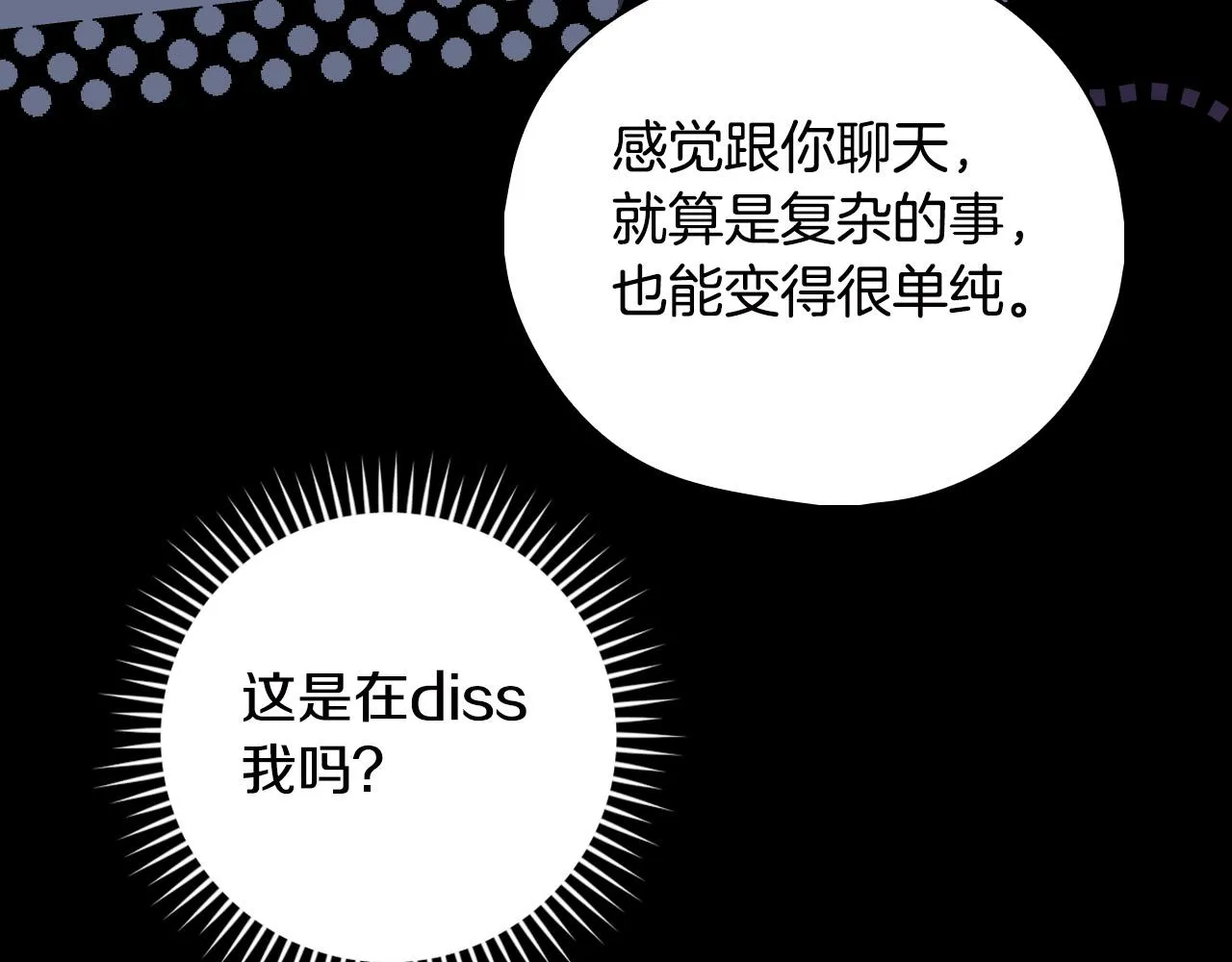 第100话 大魔法师也会动心！ 第149页