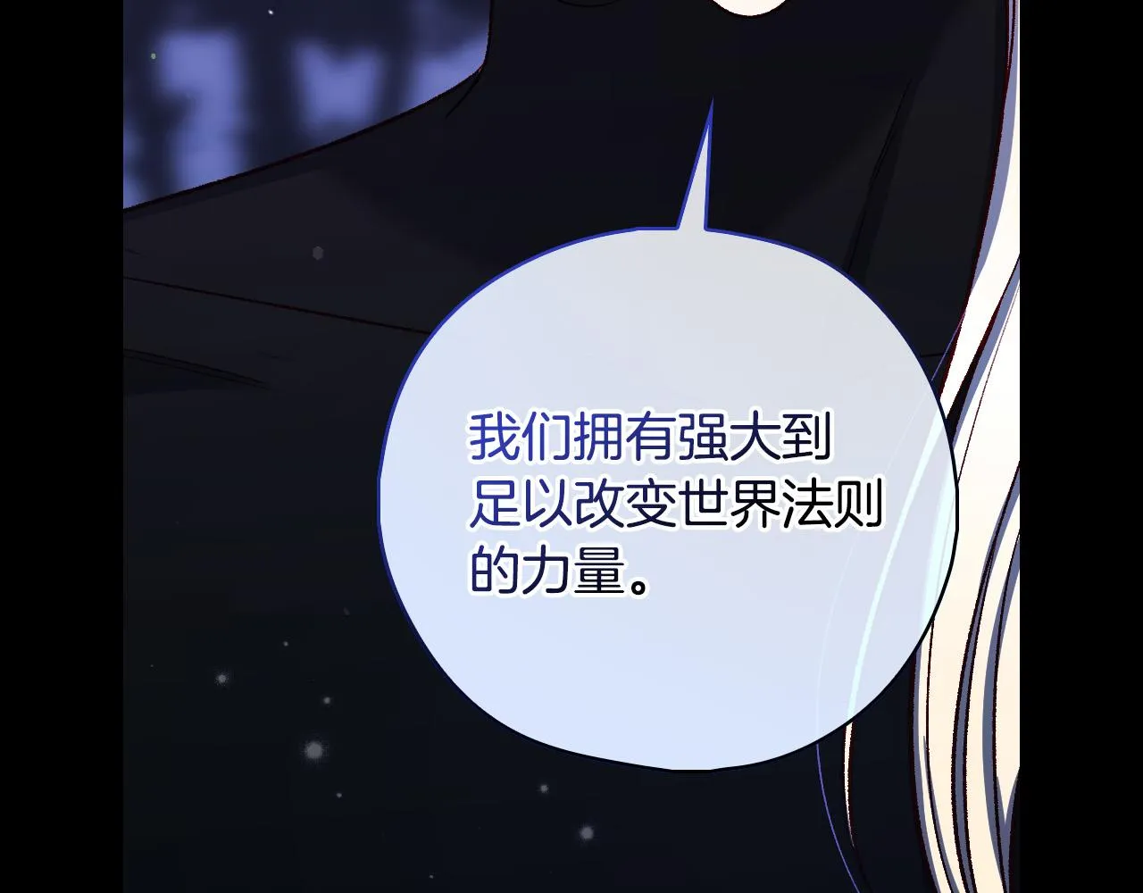第100话 大魔法师也会动心！ 第152页