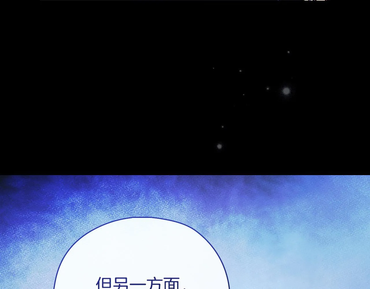 第100话 大魔法师也会动心！ 第153页
