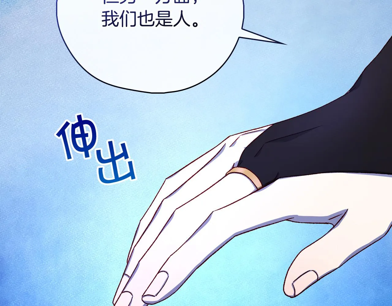 第100话 大魔法师也会动心！ 第154页