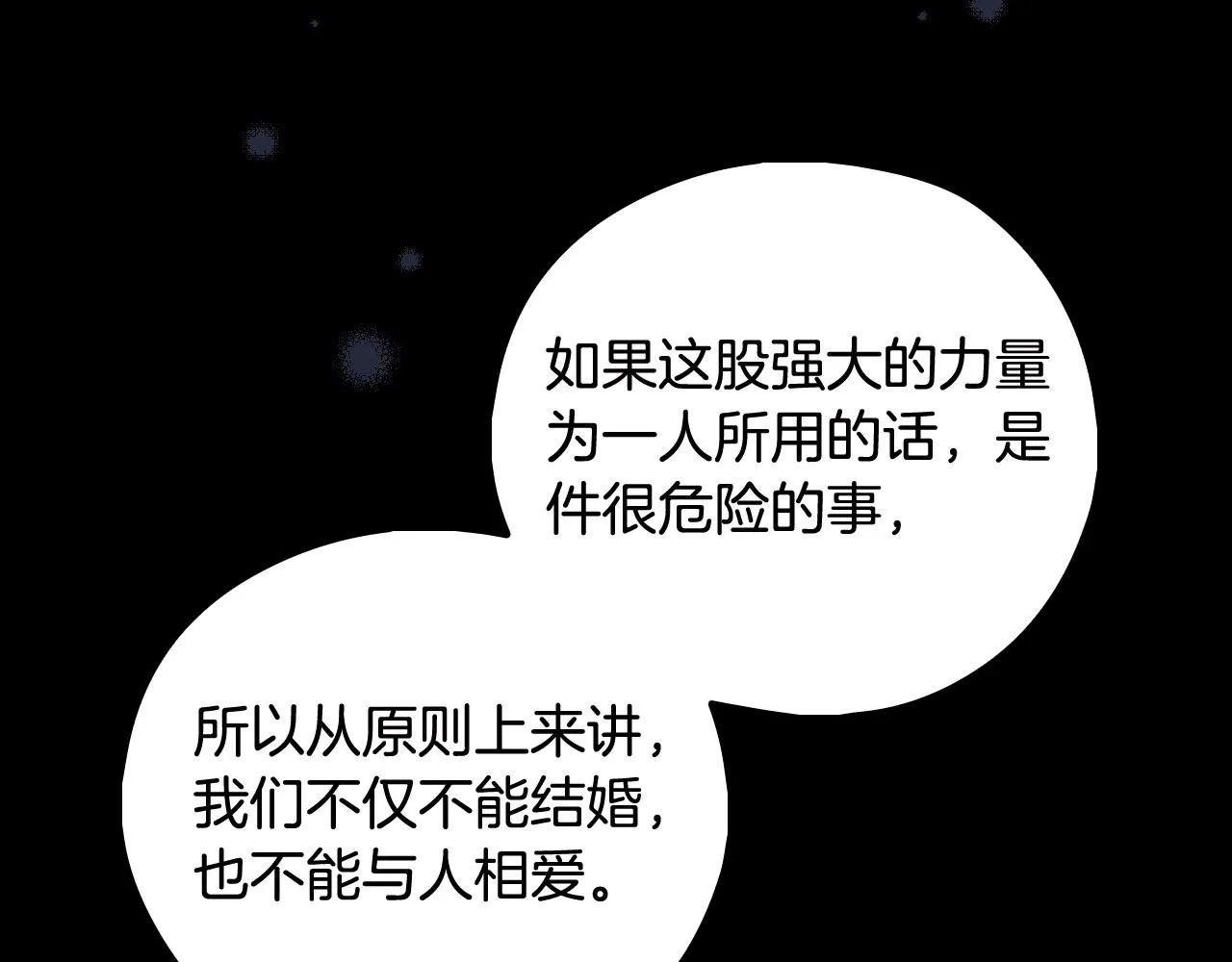 第100话 大魔法师也会动心！ 第161页