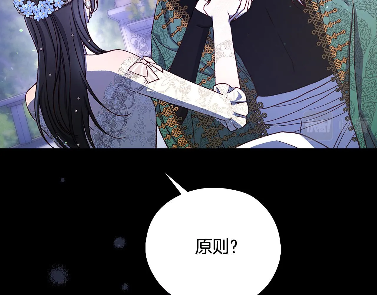 第100话 大魔法师也会动心！ 第163页