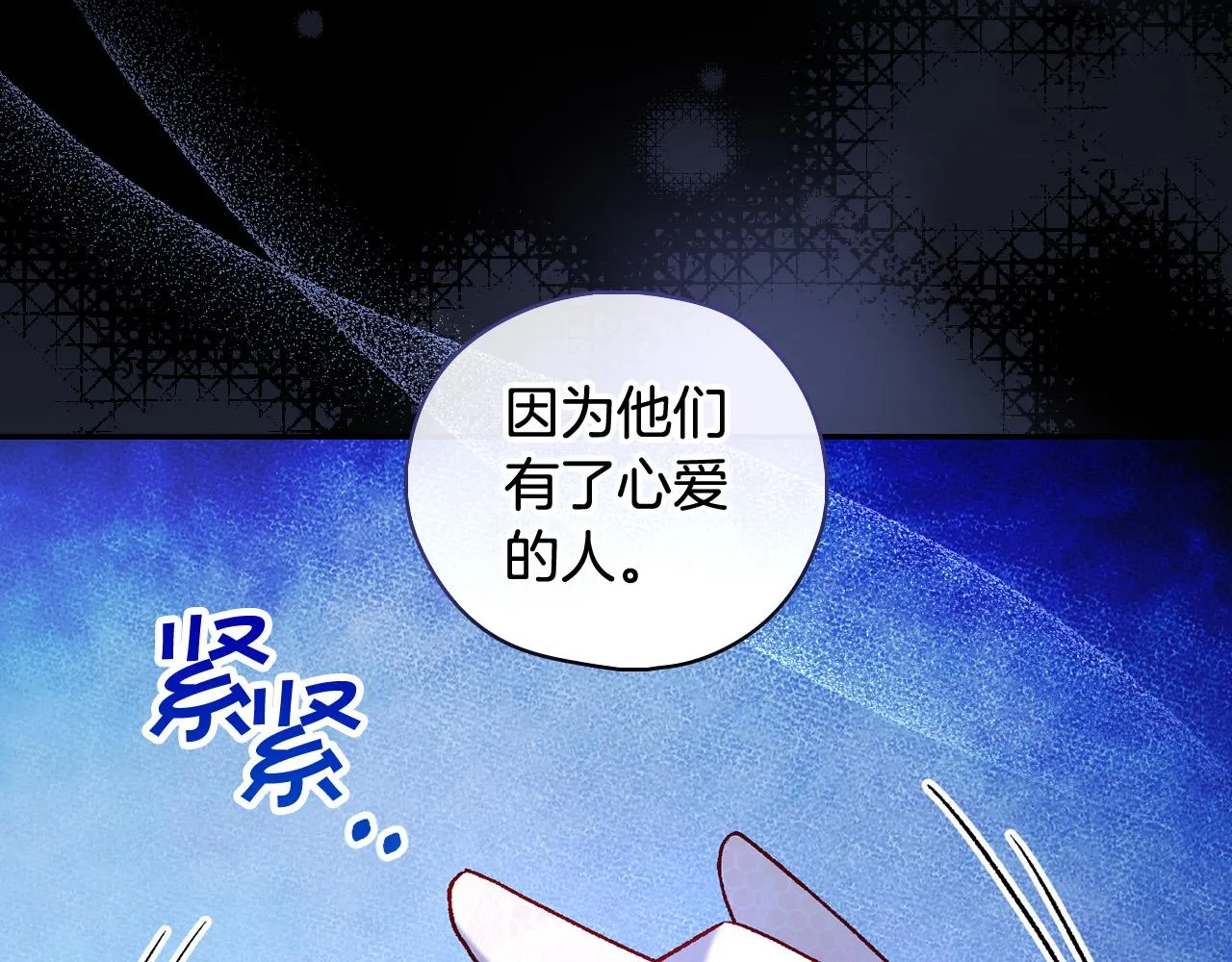 第100话 大魔法师也会动心！ 第167页