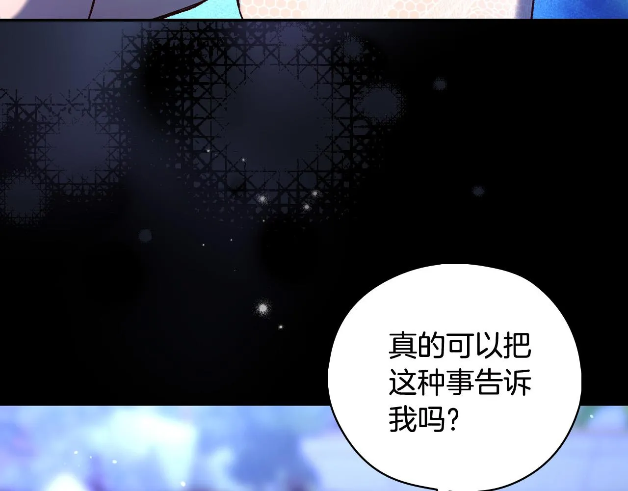 第100话 大魔法师也会动心！ 第169页