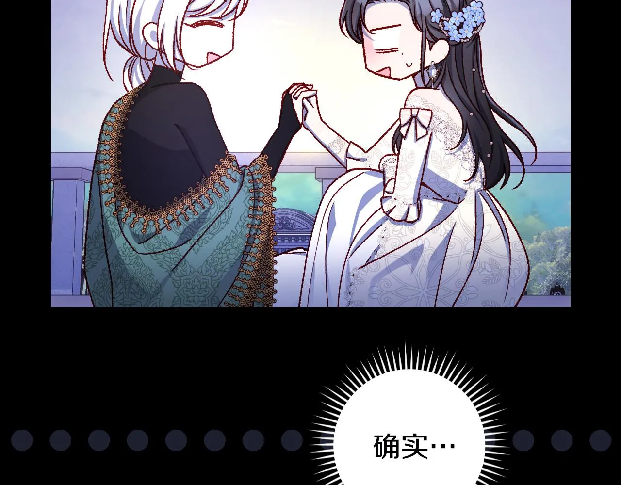 第100话 大魔法师也会动心！ 第177页