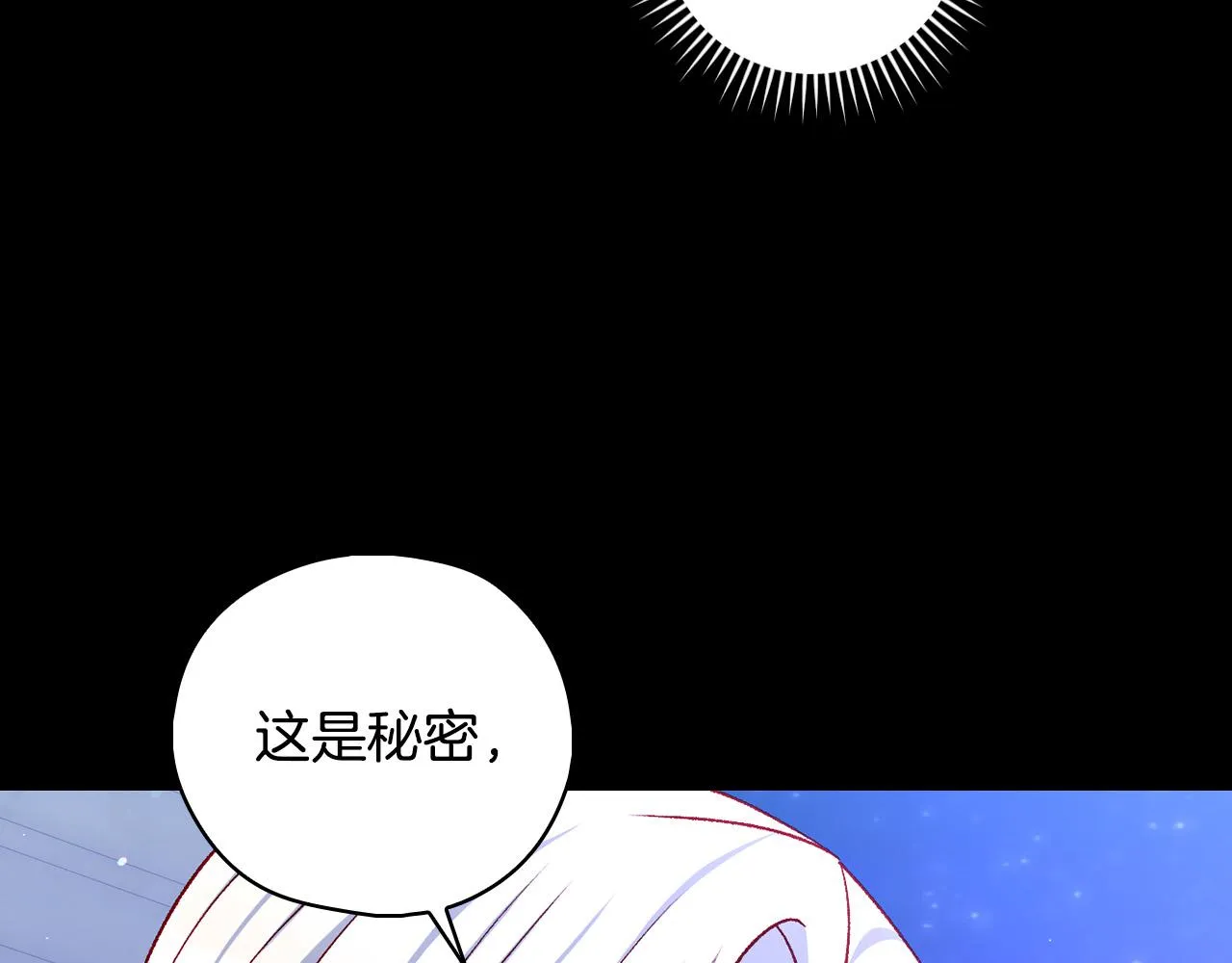 第100话 大魔法师也会动心！ 第178页