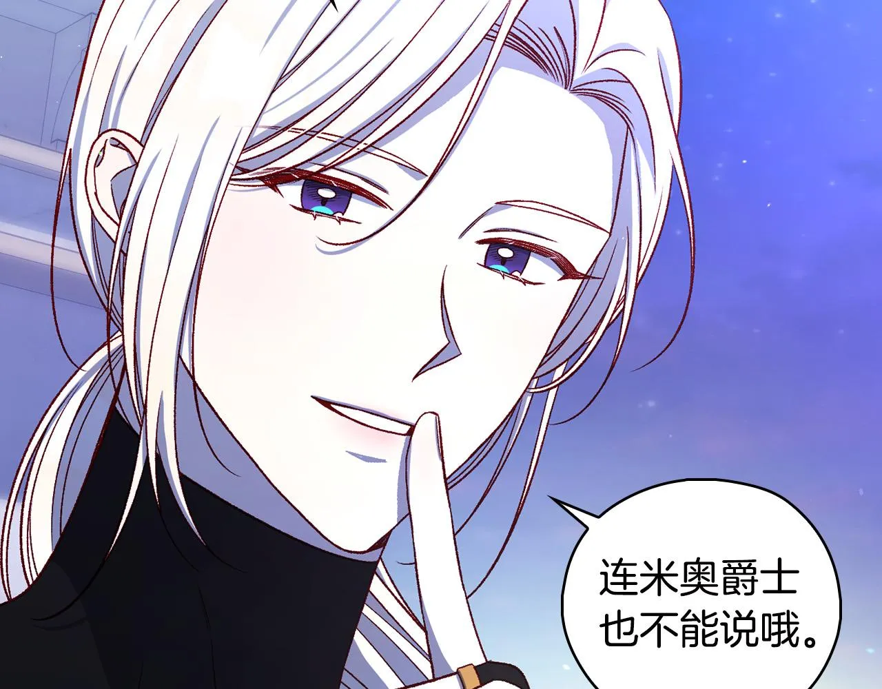 第100话 大魔法师也会动心！ 第179页
