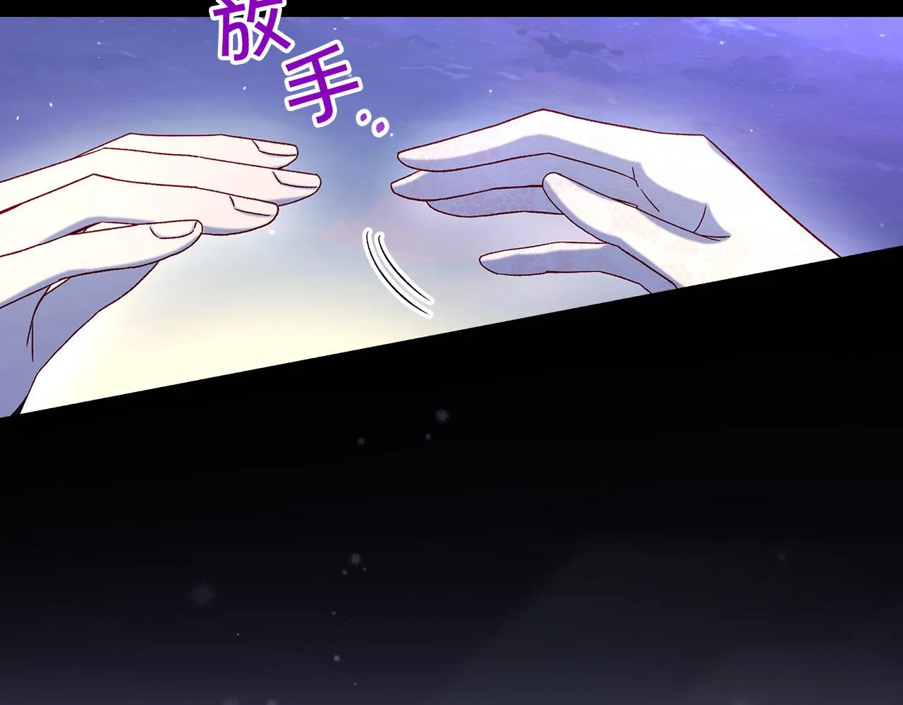 第100话 大魔法师也会动心！ 第181页