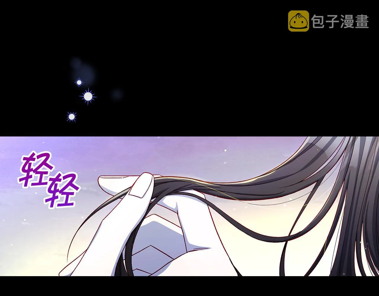 第100话 大魔法师也会动心！ 第194页