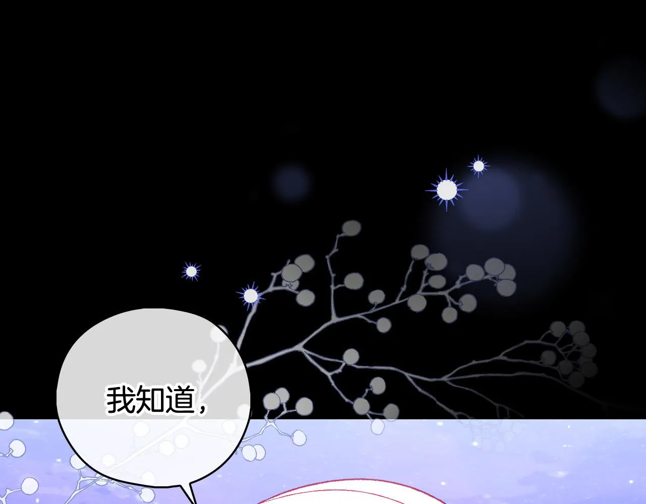 第100话 大魔法师也会动心！ 第195页
