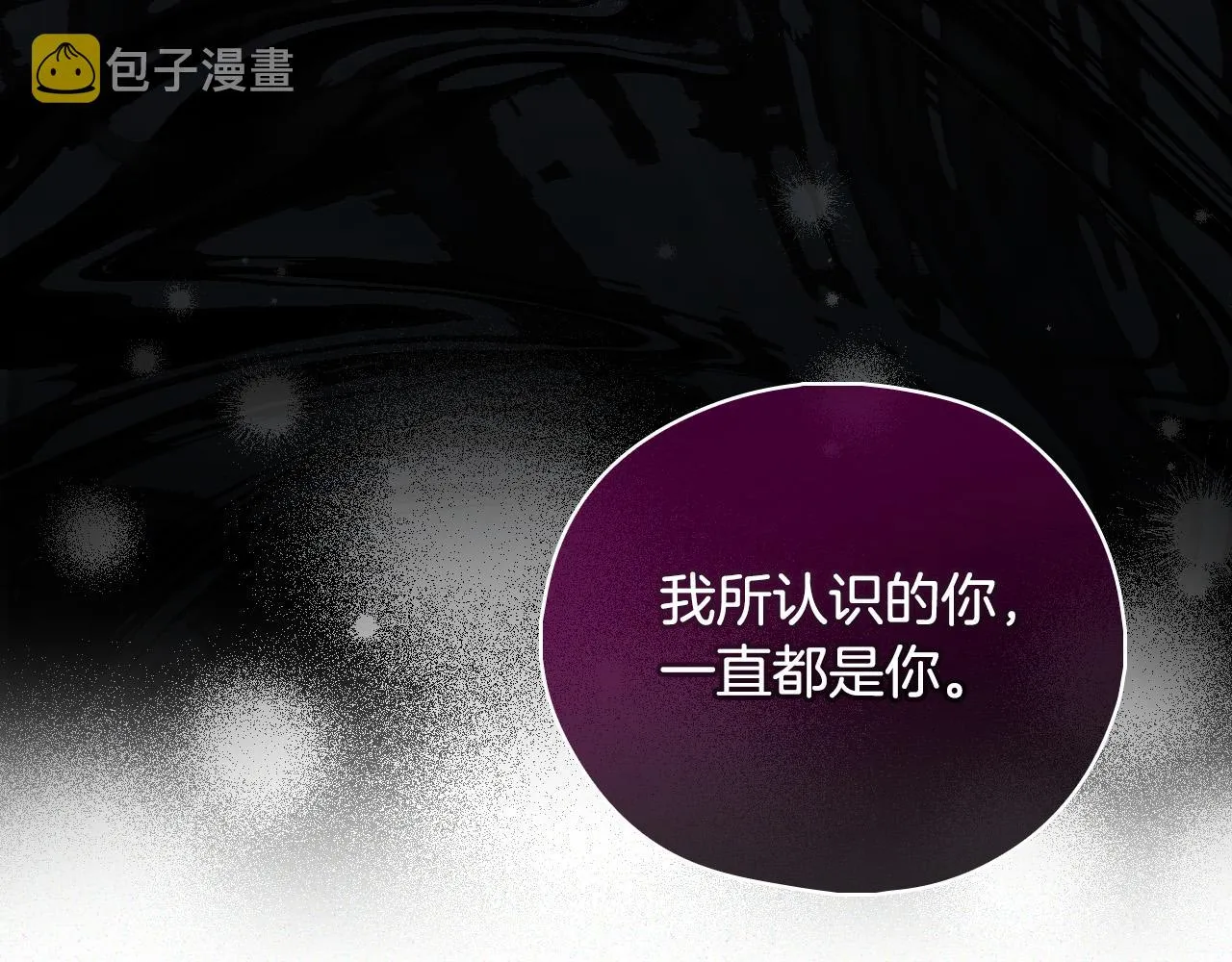 第100话 大魔法师也会动心！ 第205页