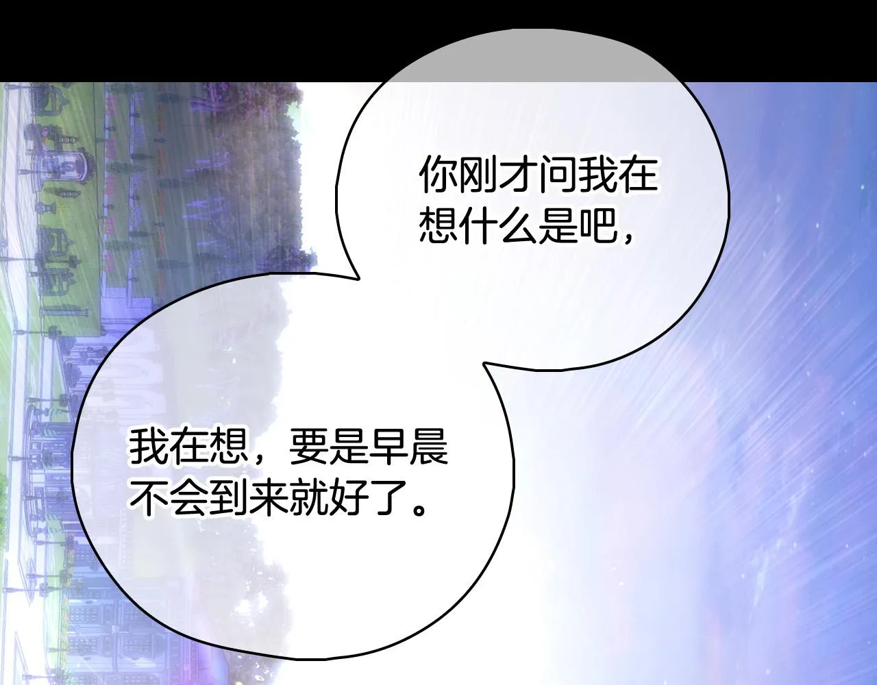 第100话 大魔法师也会动心！ 第211页