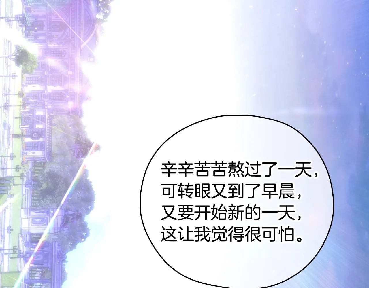 第100话 大魔法师也会动心！ 第212页