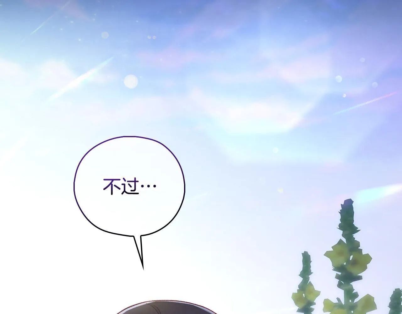 第100话 大魔法师也会动心！ 第214页