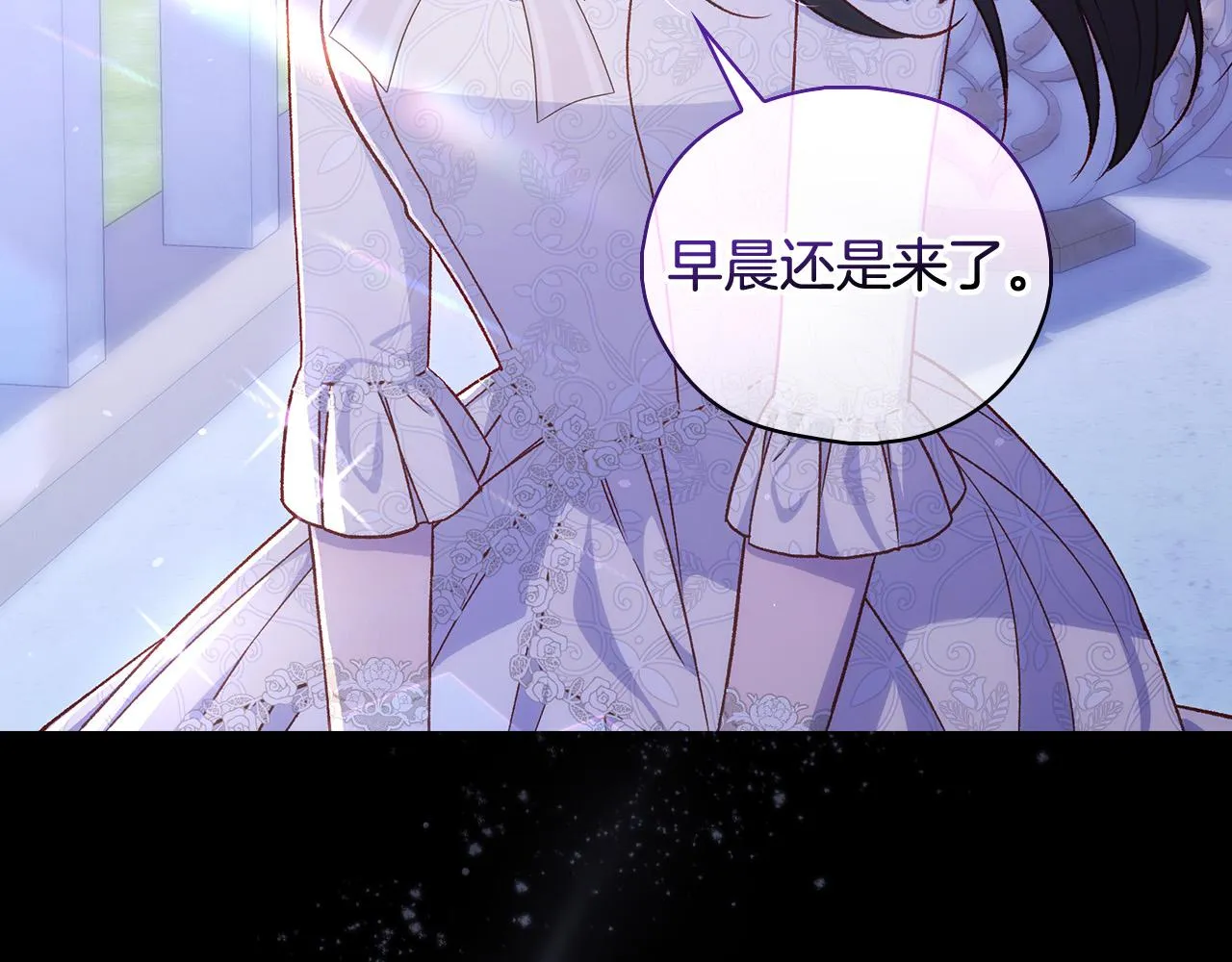 第100话 大魔法师也会动心！ 第216页