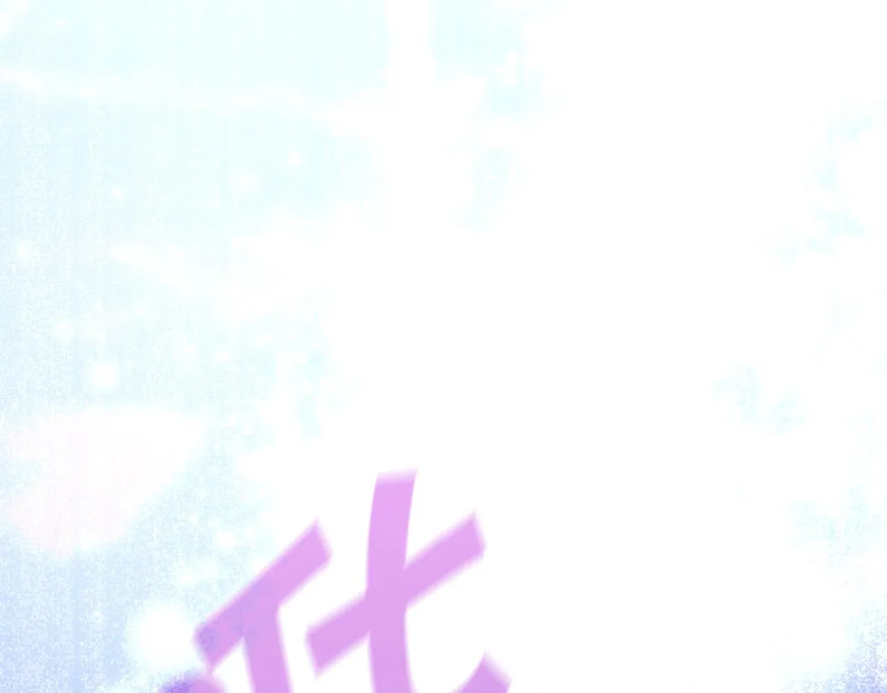 第100话 大魔法师也会动心！ 第225页