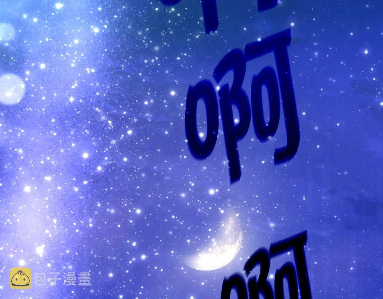 第100话 大魔法师也会动心！ 第228页