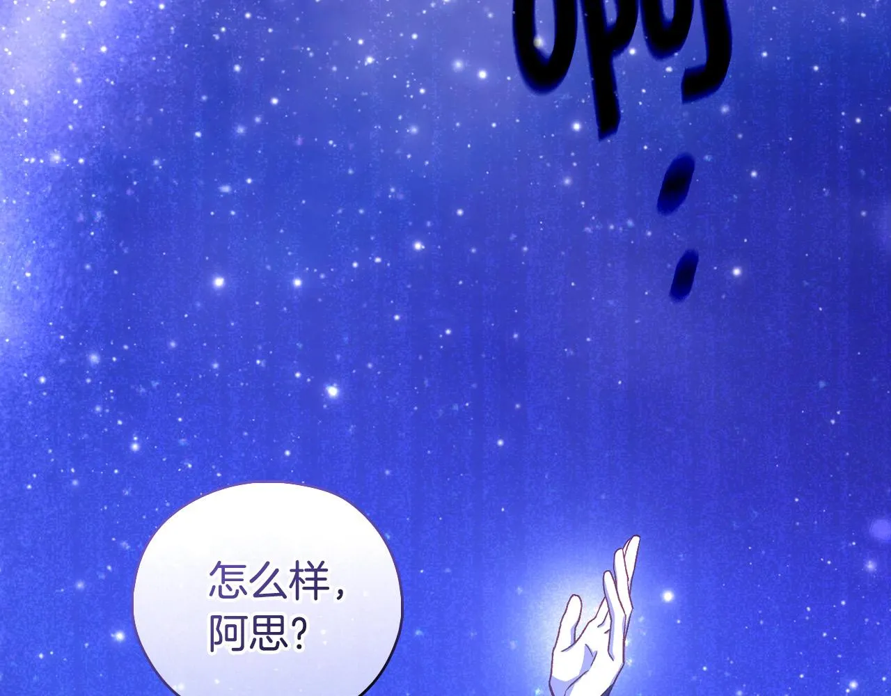 第100话 大魔法师也会动心！ 第229页