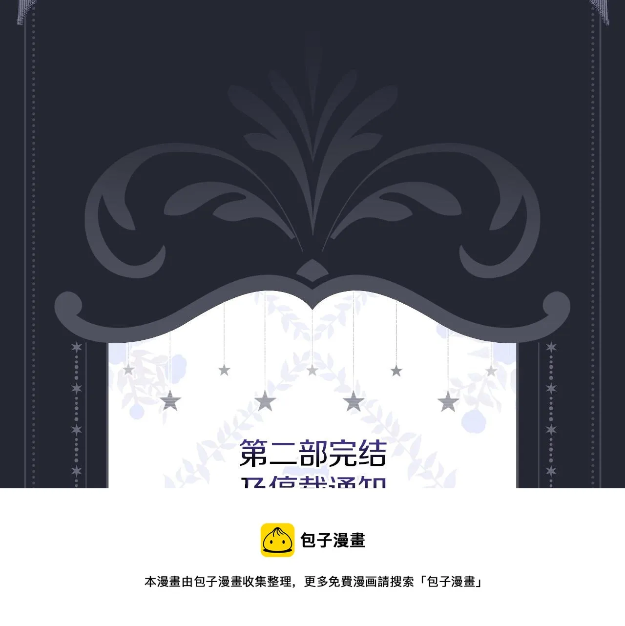 第100话 大魔法师也会动心！ 第250页