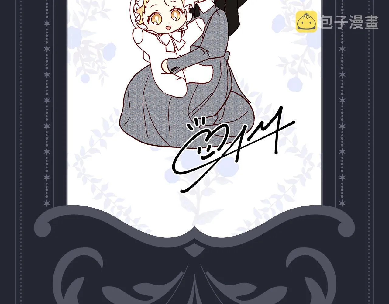 第100话 大魔法师也会动心！ 第253页
