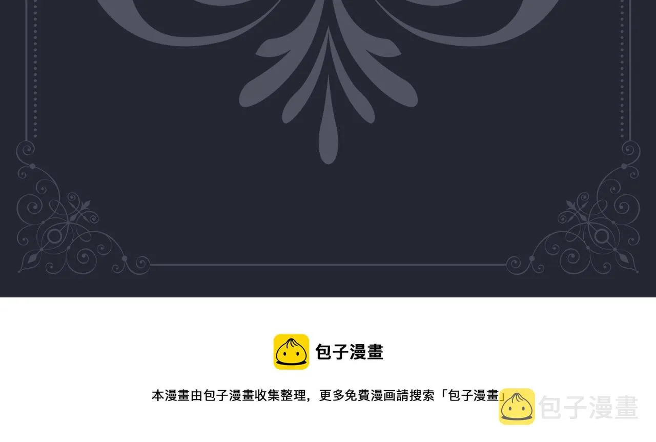 第100话 大魔法师也会动心！ 第254页