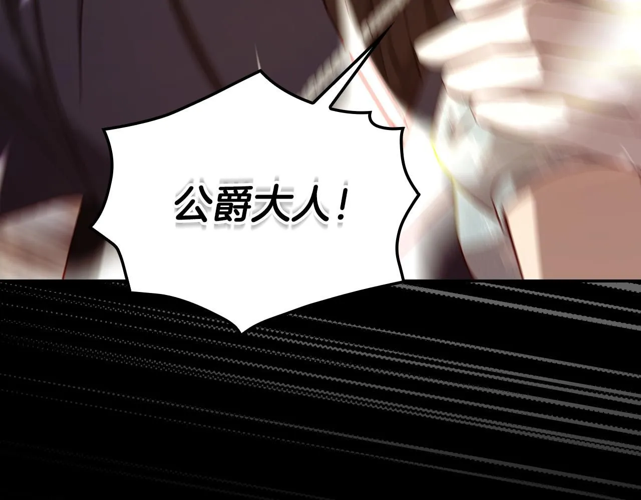 第102话 他有些喜欢我 第9页