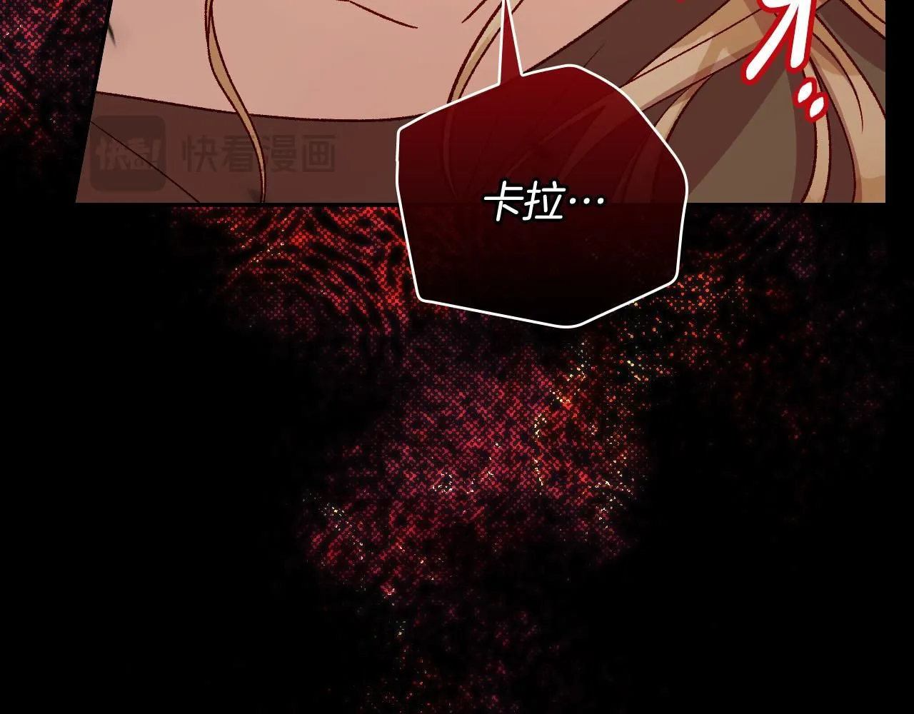 第102话 他有些喜欢我 第15页