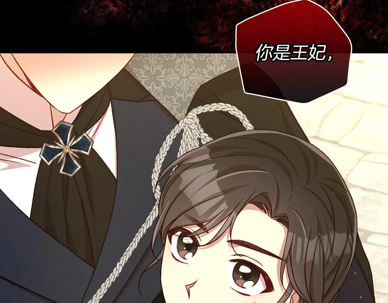 第102话 他有些喜欢我 第19页