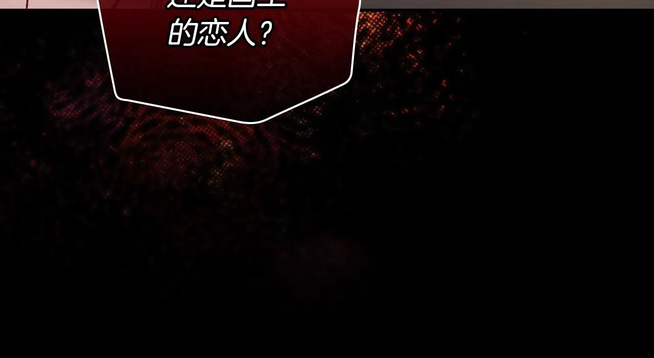 第102话 他有些喜欢我 第21页