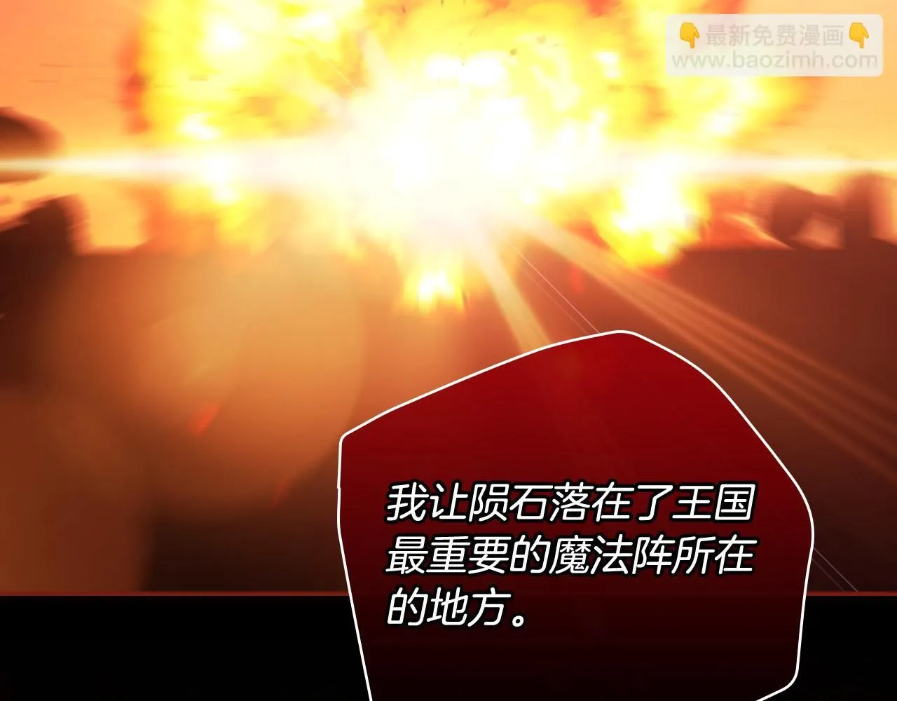 第102话 他有些喜欢我 第25页