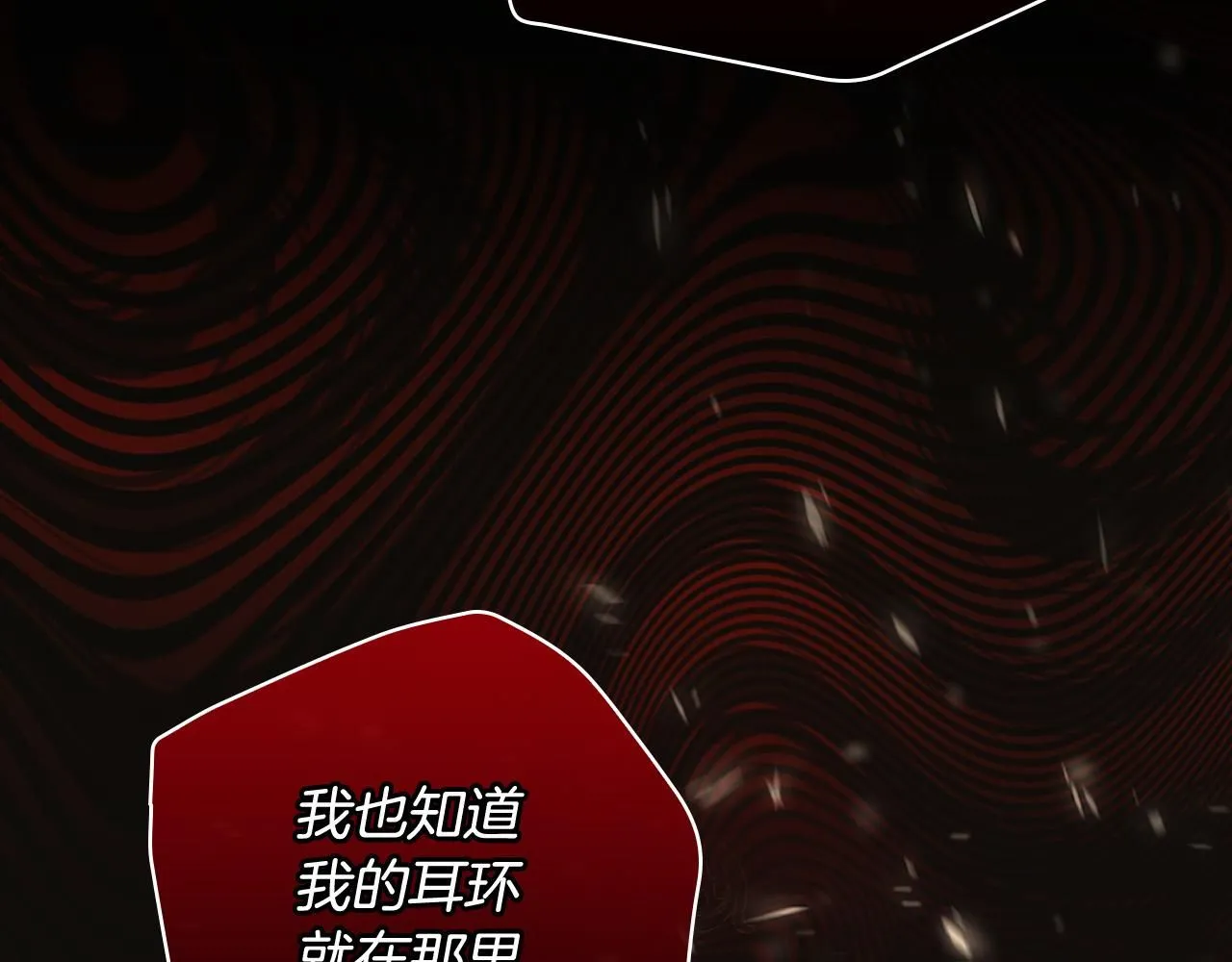 第102话 他有些喜欢我 第26页