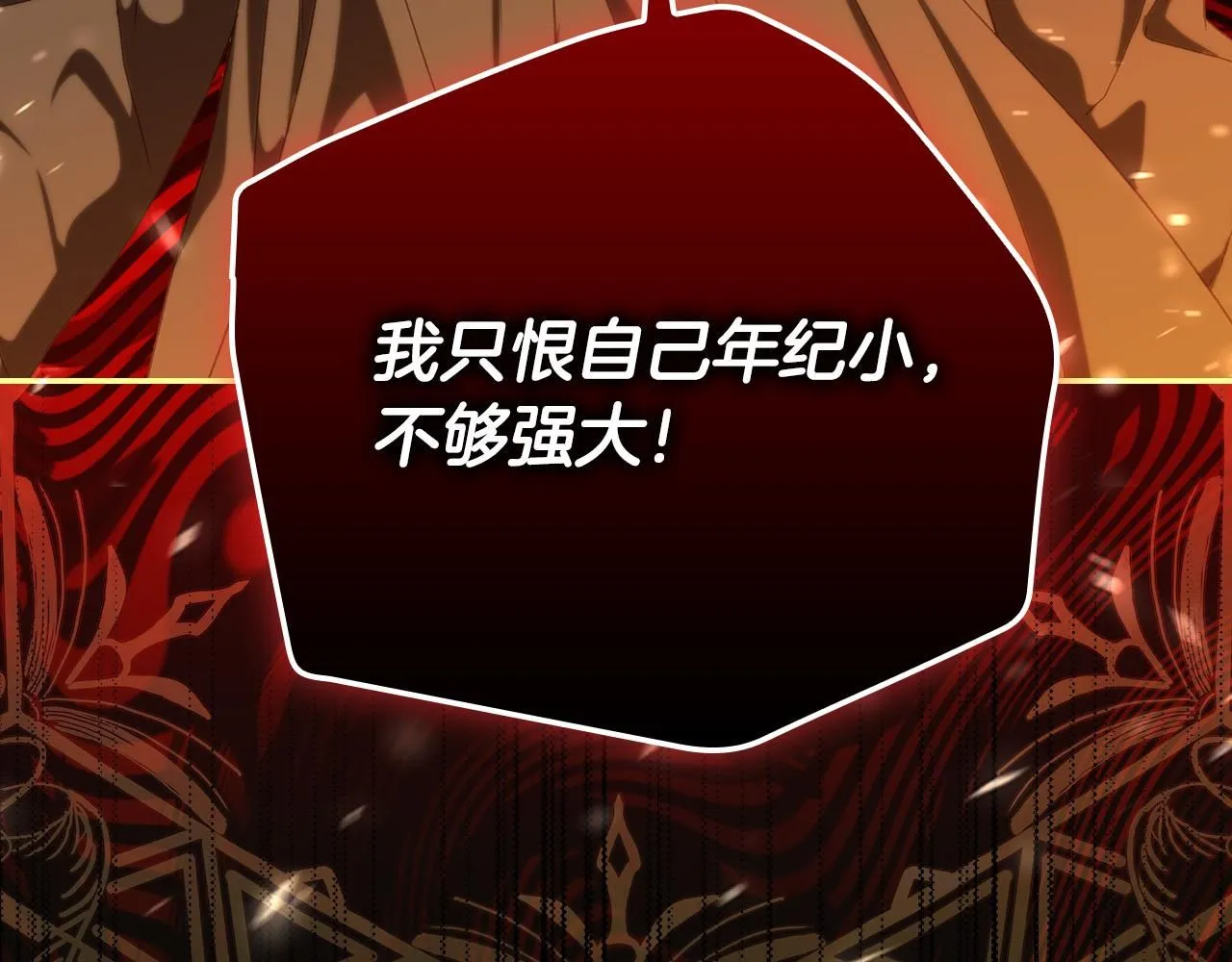 第102话 他有些喜欢我 第29页