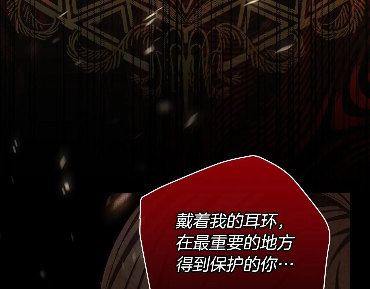 第102话 他有些喜欢我 第30页