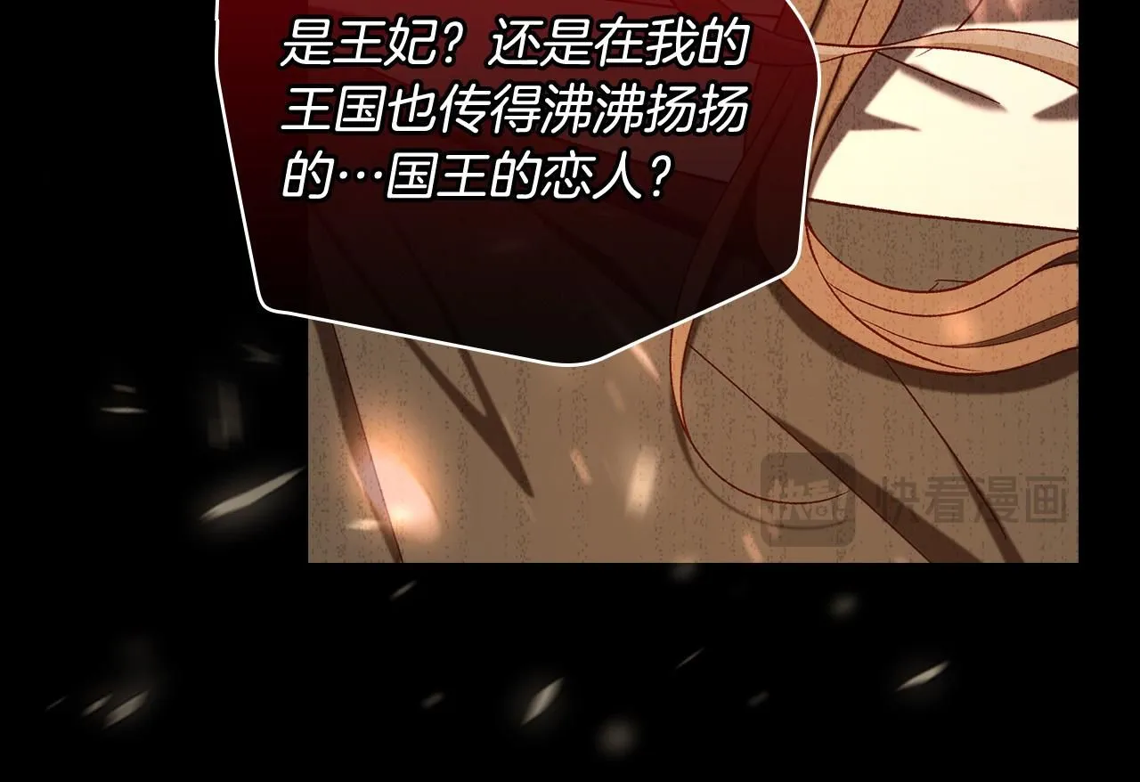 第102话 他有些喜欢我 第33页