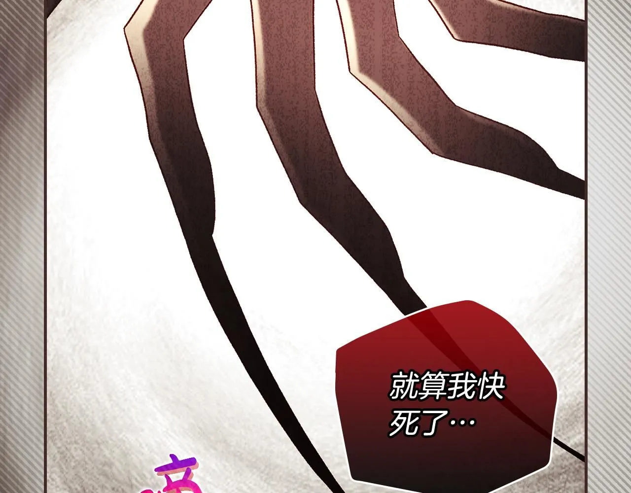 第102话 他有些喜欢我 第37页