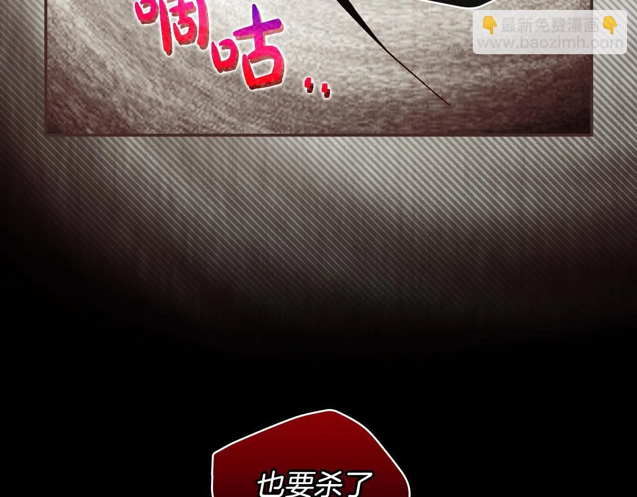 第102话 他有些喜欢我 第38页