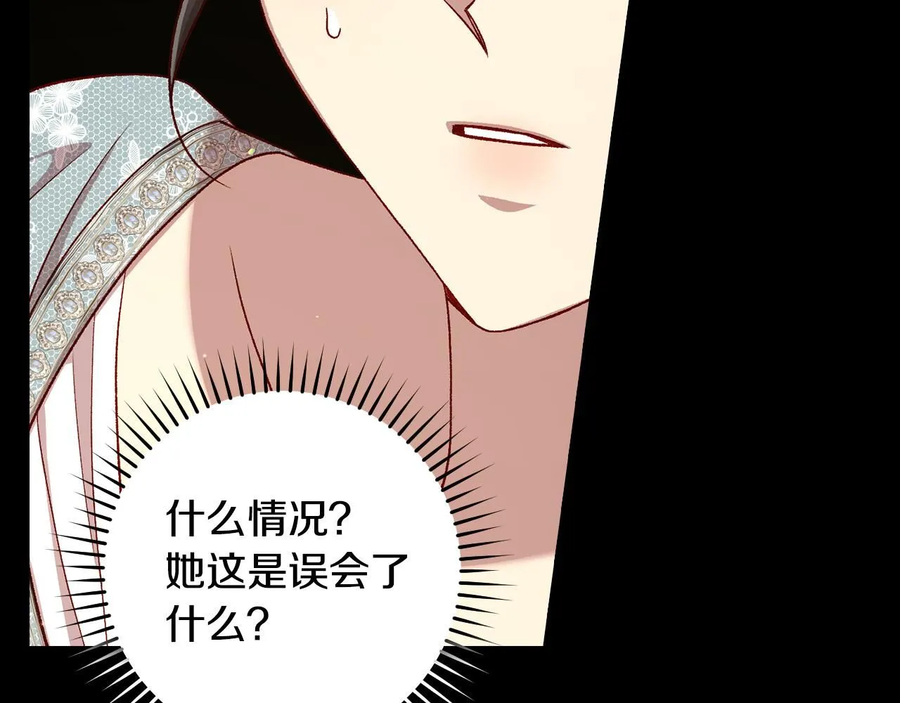 第102话 他有些喜欢我 第40页