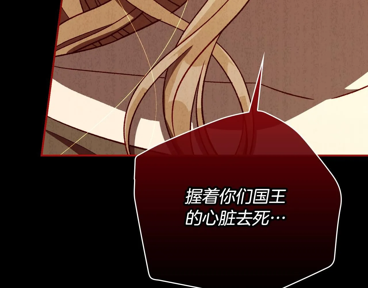第102话 他有些喜欢我 第44页