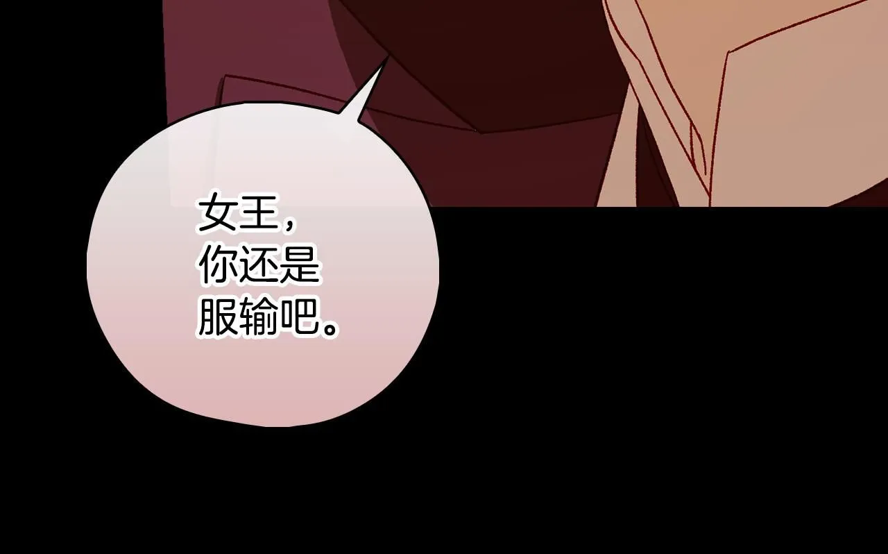 第102话 他有些喜欢我 第56页
