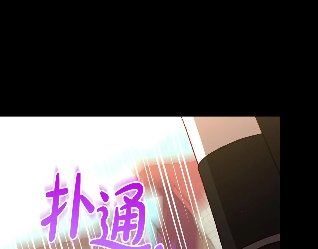第102话 他有些喜欢我 第57页