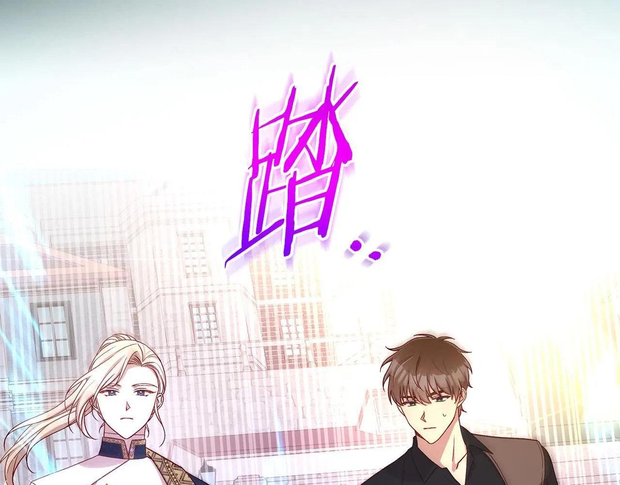 第102话 他有些喜欢我 第76页