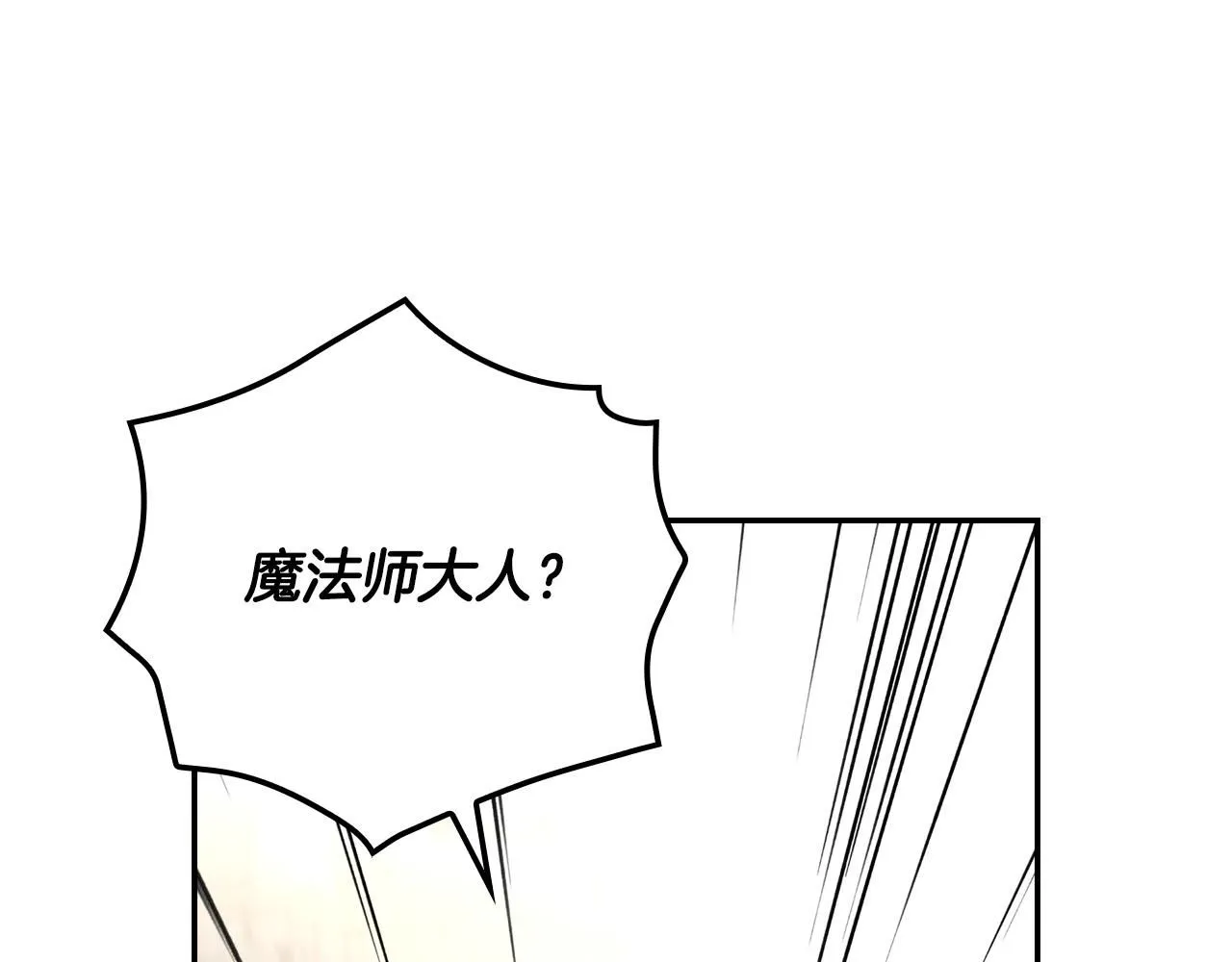 第102话 他有些喜欢我 第79页