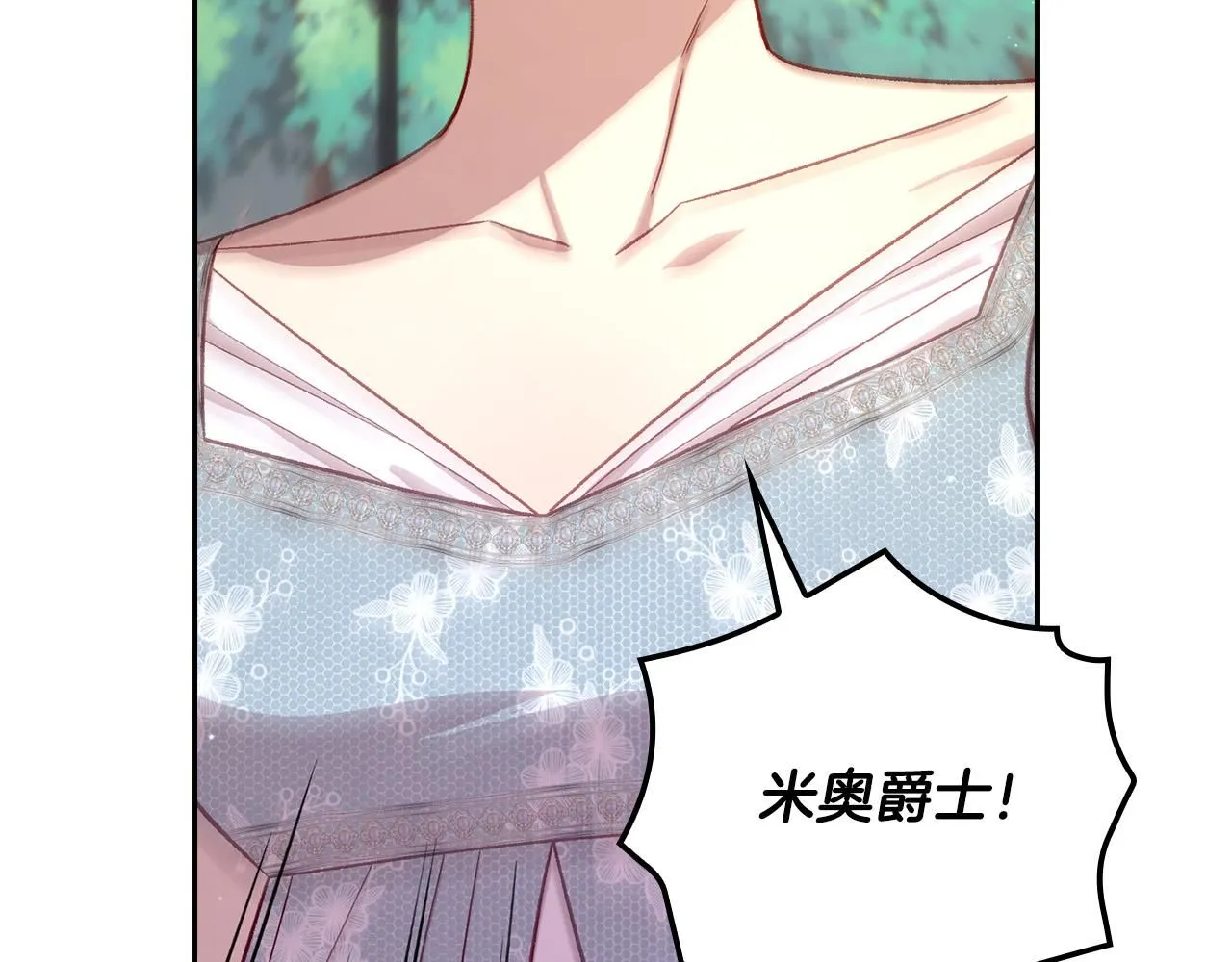 第102话 他有些喜欢我 第81页