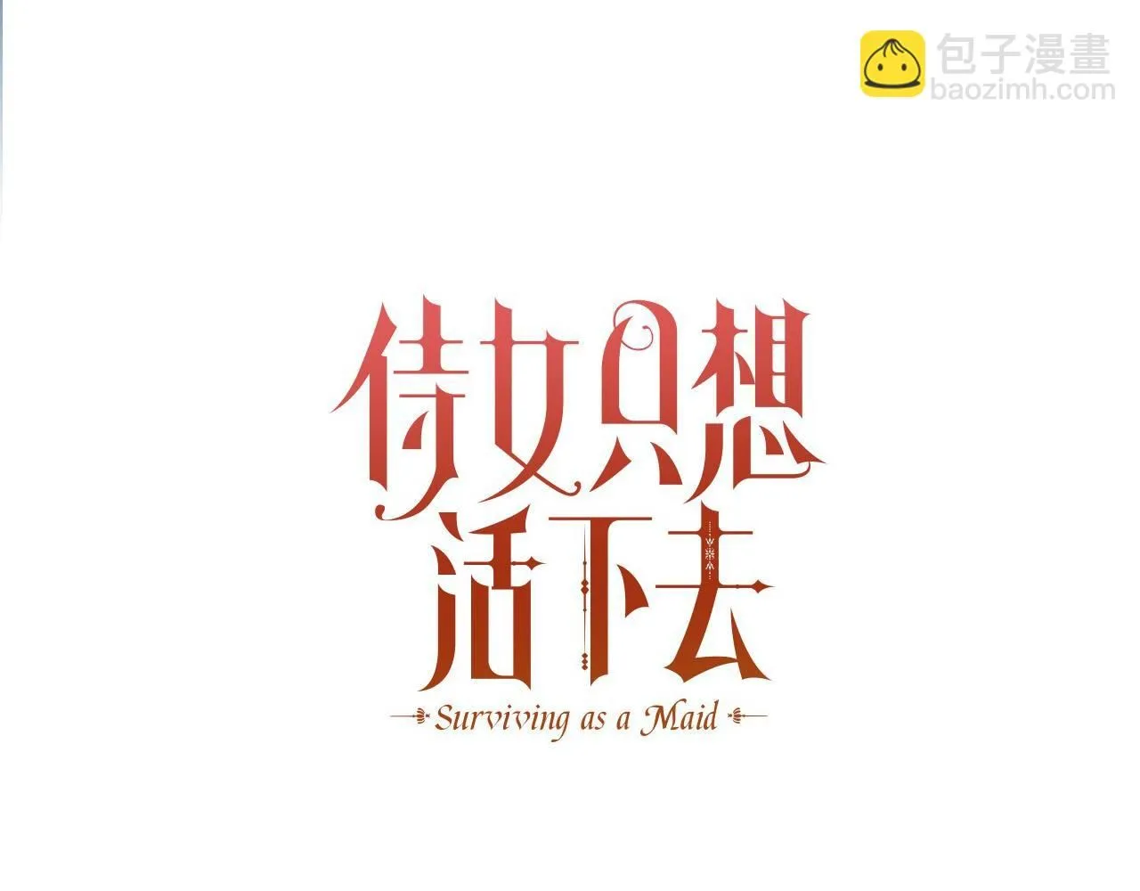 第102话 他有些喜欢我 第84页