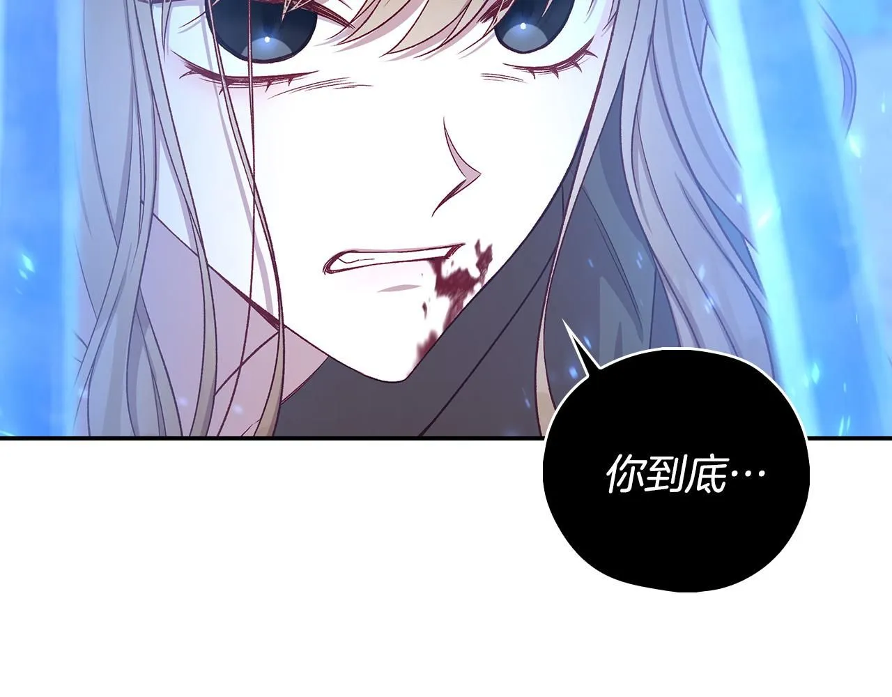 第102话 他有些喜欢我 第105页
