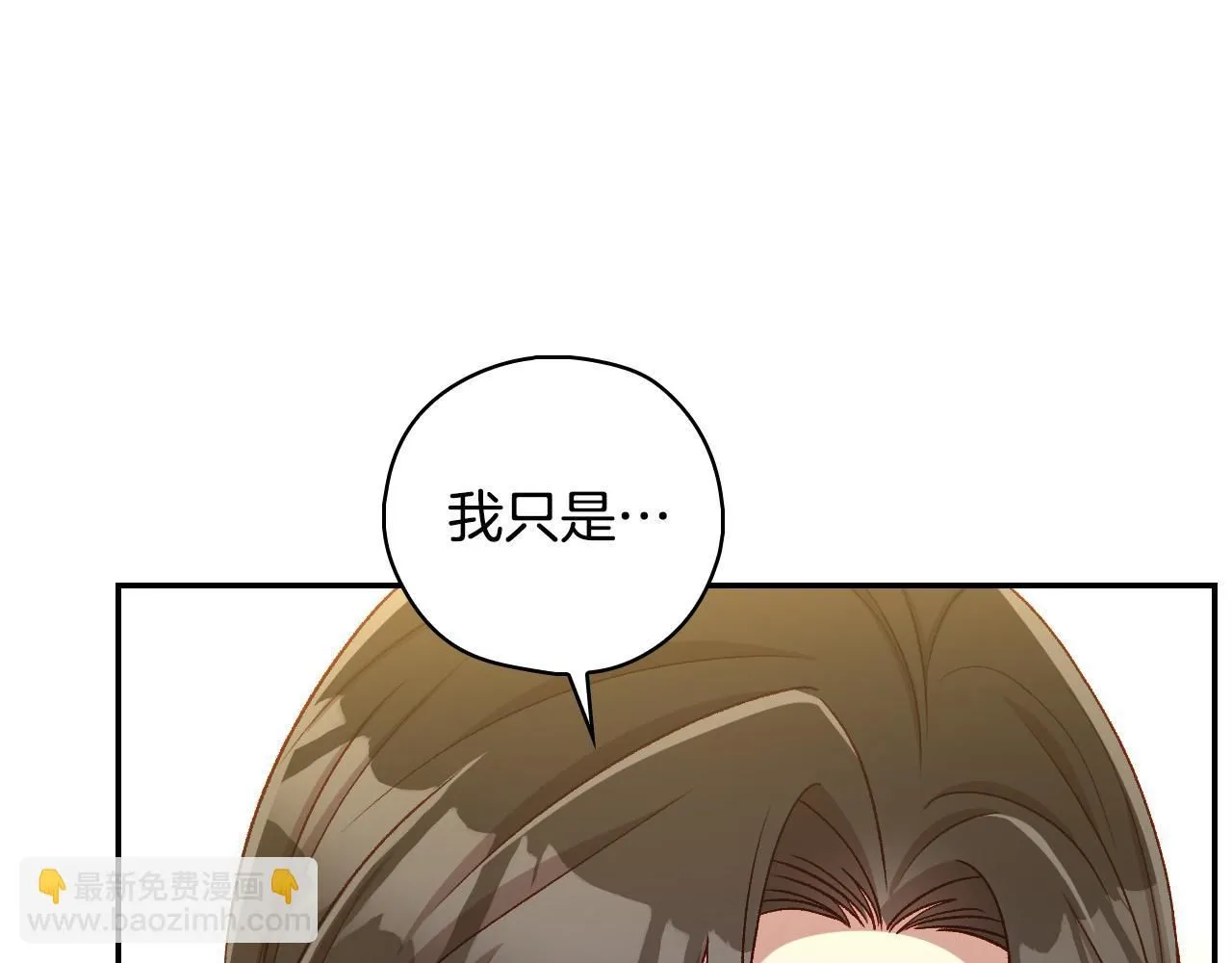 第102话 他有些喜欢我 第107页
