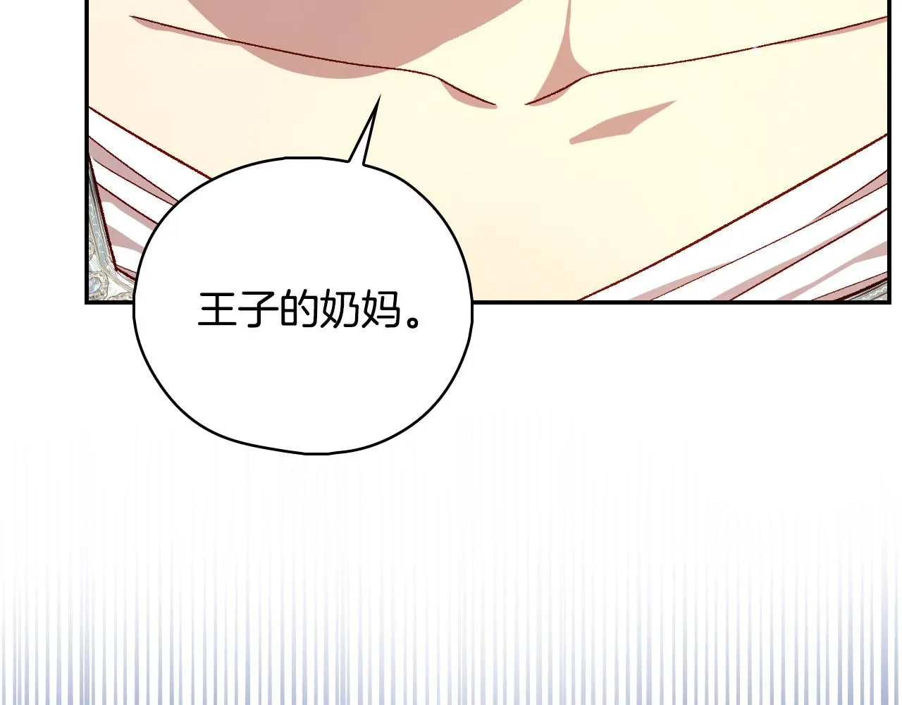 第102话 他有些喜欢我 第109页