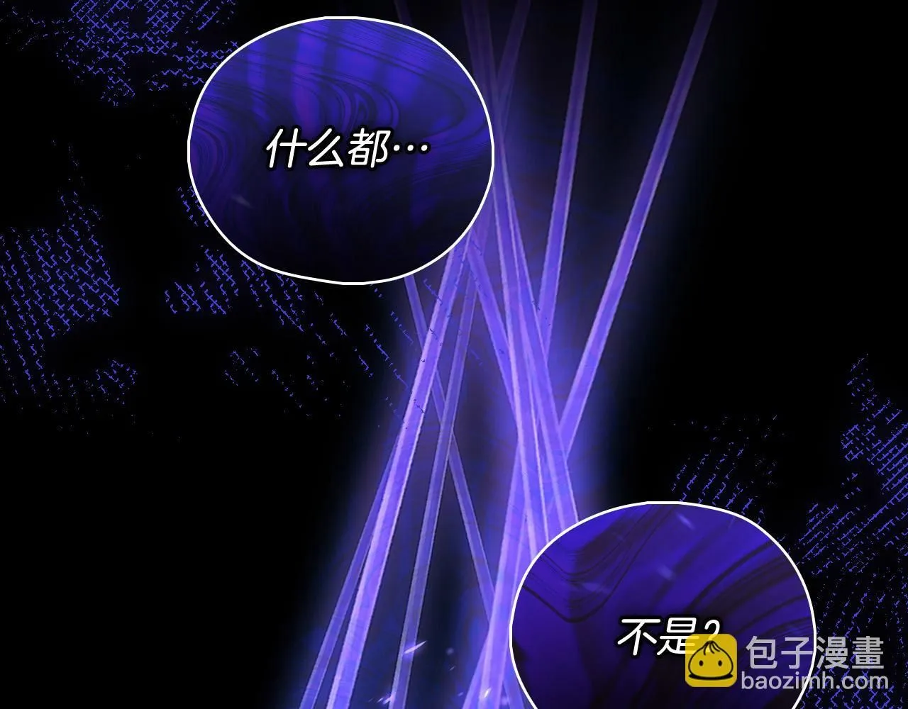 第102话 他有些喜欢我 第113页